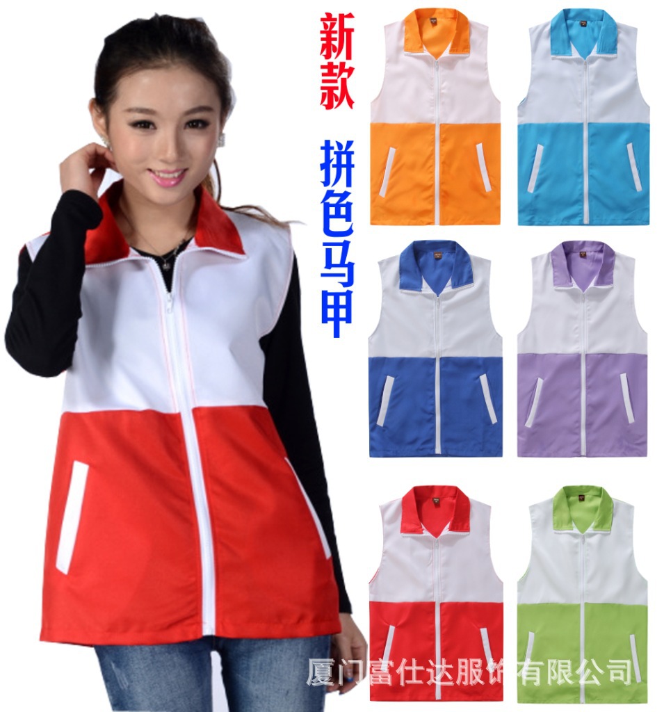 <em>批发</em>复合<em>马甲外套</em>定做超市促销工装网吧工作服