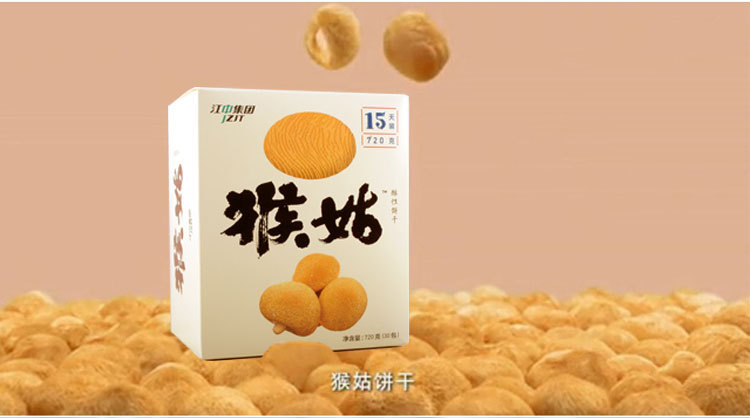 【江中猴头菇饼干批发 江中猴姑养胃饼干大盒装1440g 正品保障】价格,厂家,图片,饼干、薄饼,北京金玉环科贸中心-马可波罗网
