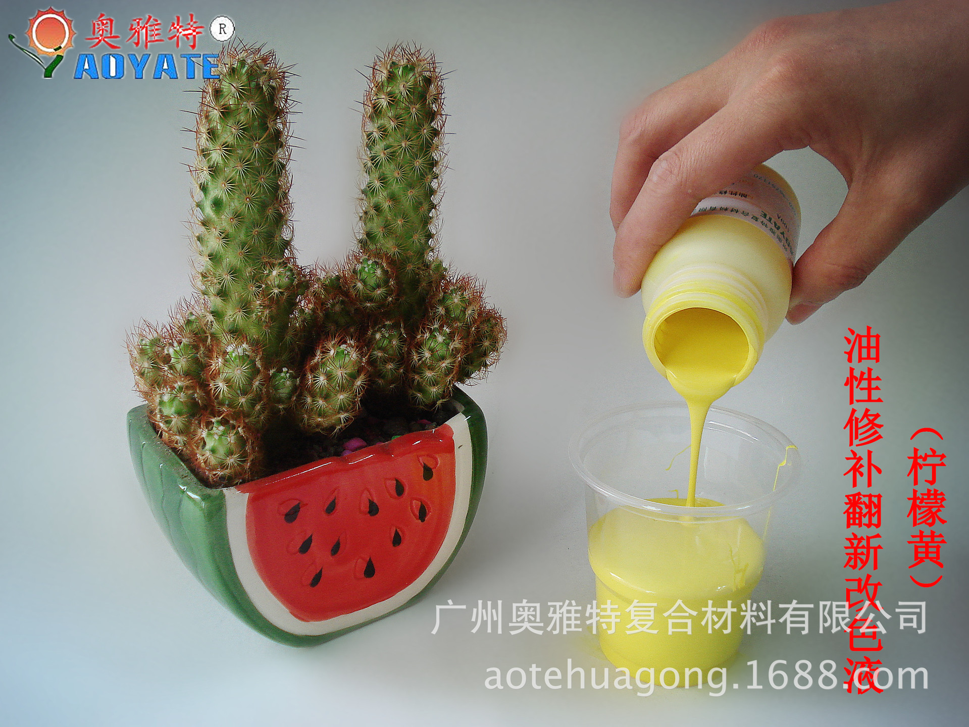 油性檸檬黃流動(dòng)圖