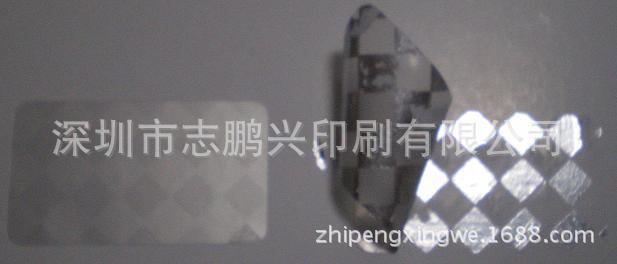 防伪4缩小
