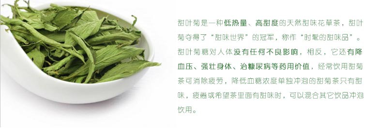 甜叶菊提取物 纯天然 无任何添加 支持来料加工 提供优质的原