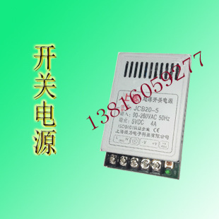 JCB20开关电源