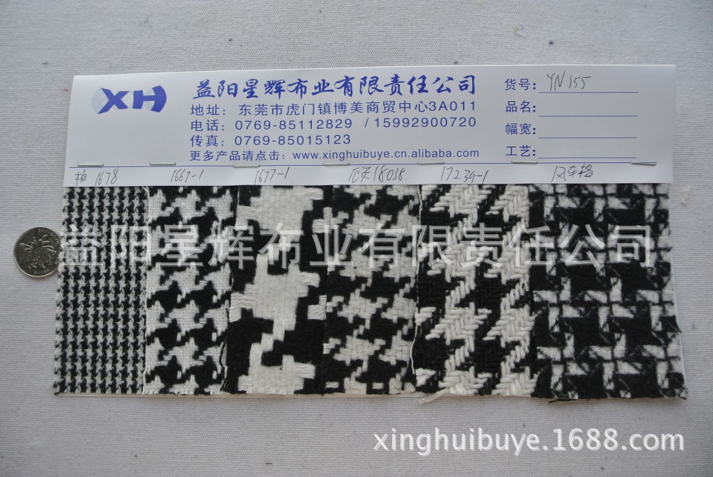 黑白千鸟格色织提花布,披巾女装童装鞋帽面料,YN155