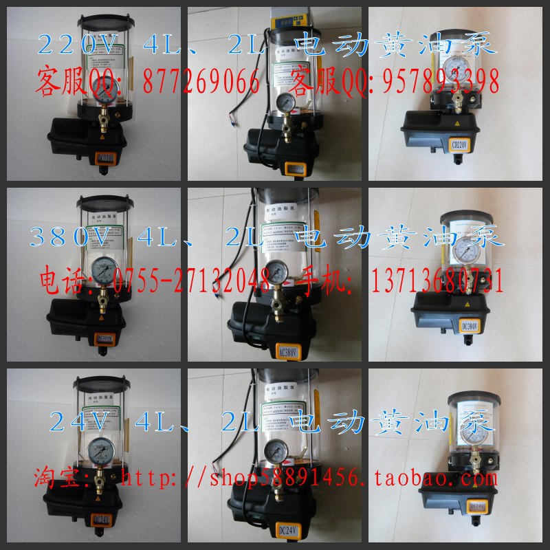 220V 4L 半自動電動黃油泵