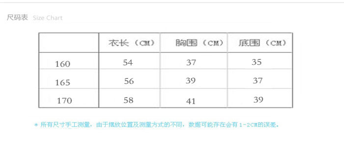 女士前後領黑背心尺碼表