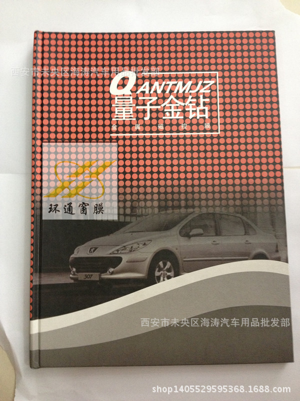 QQ图片20140711112827_副本