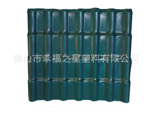 虹塑合成树脂瓦