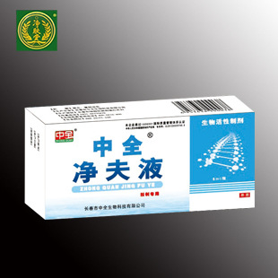 净肤堂招商代理加盟 8ml净肤液专治粉刺 量大价优