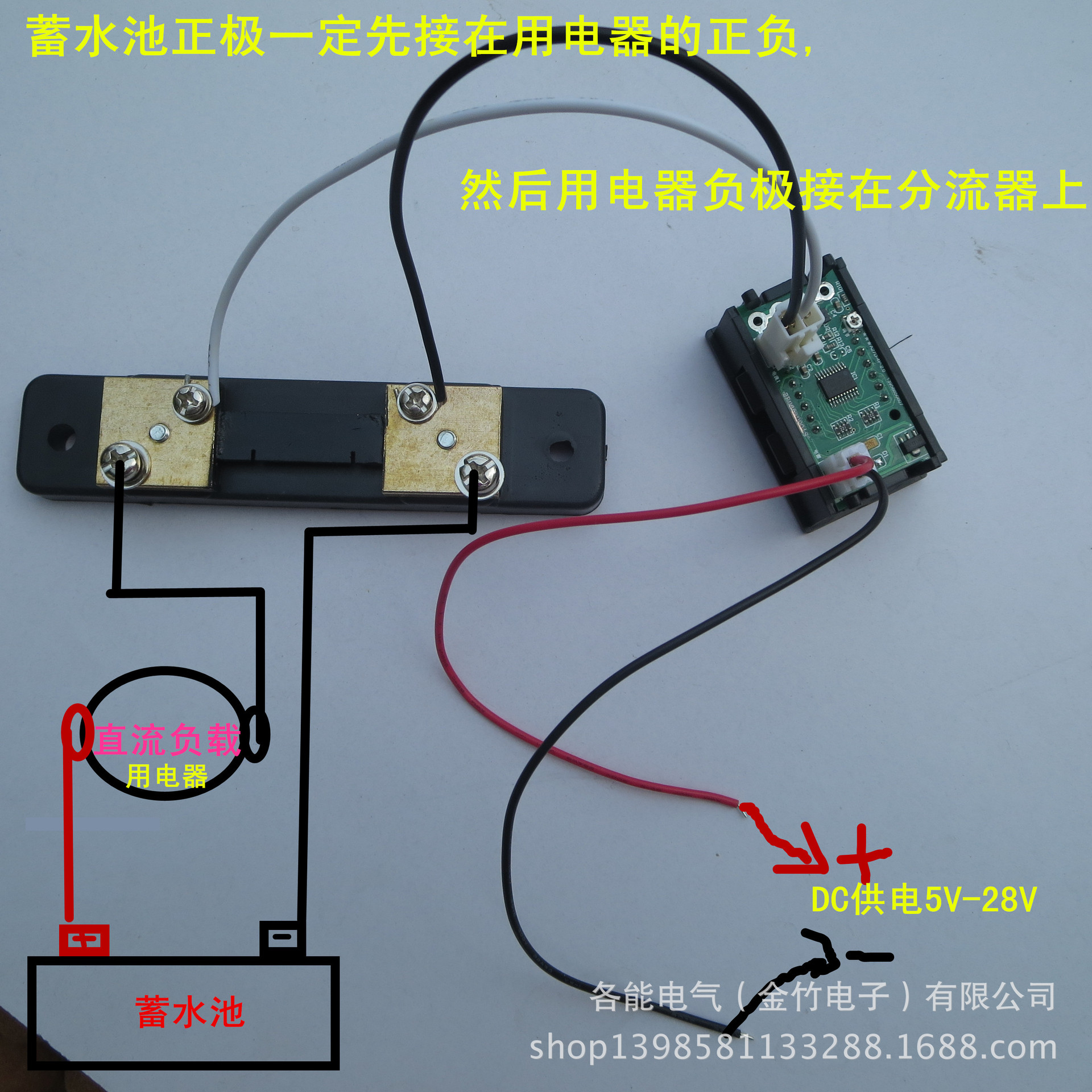 直流电流表 dc0-50a 100a 精准数显电流表 数字电流表头