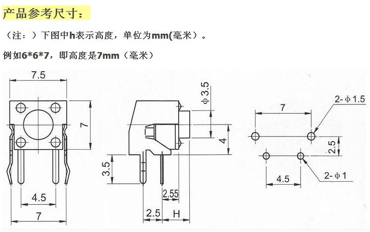 6*6*10mm微动开关 轻触开关 6x6x10mm按键开关 带支架 90°度弯脚