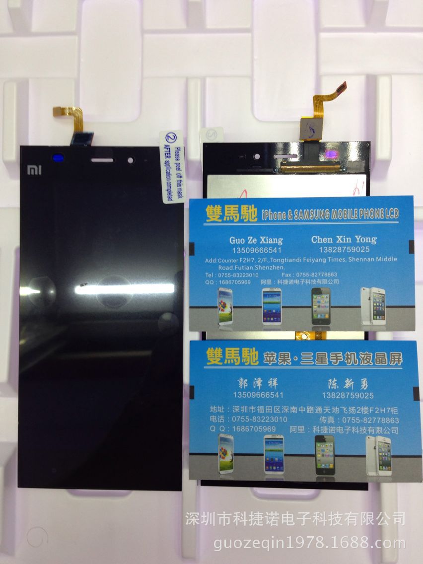 小米3手机屏 LCD 手机屏幕 液晶屏 正品 手机显