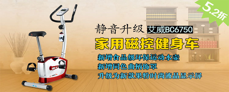 健身车排版_01