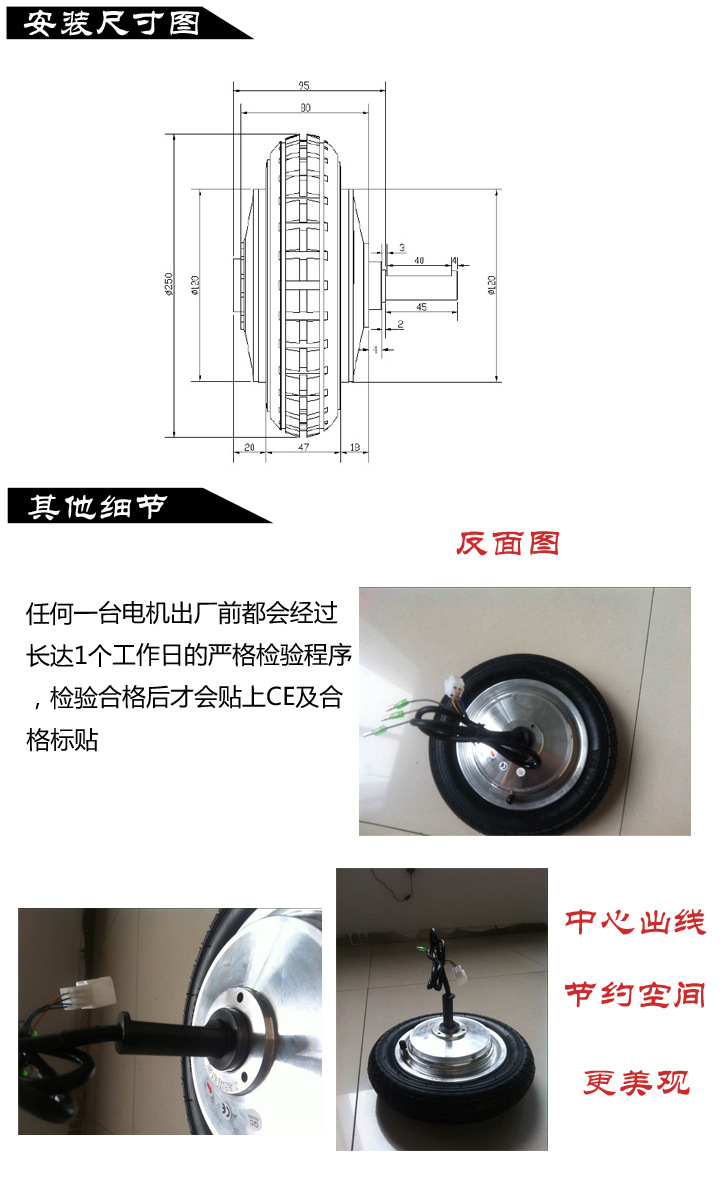 電機其他細節