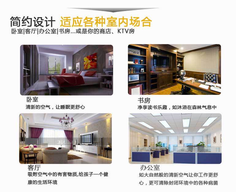 茉莉欣空气净化器MLX-H818_06