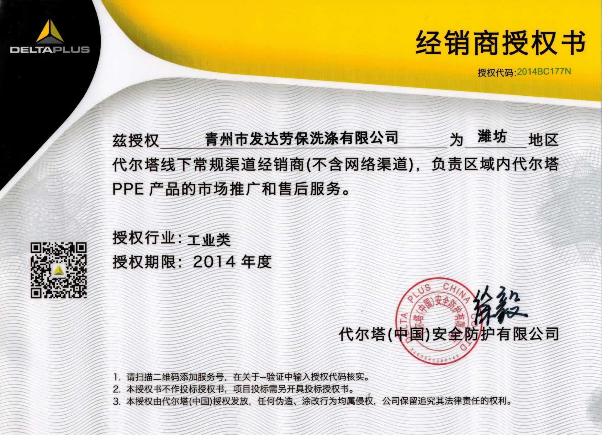 CCI20140430_0000