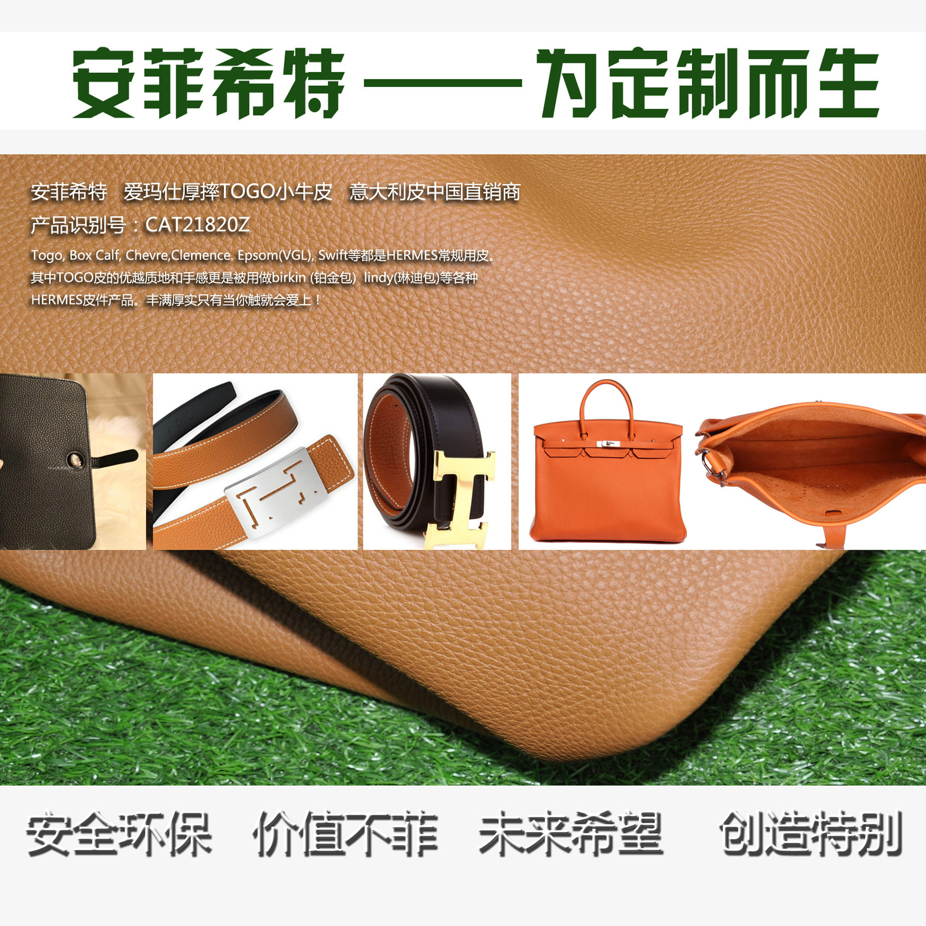 爱玛仕TOGO小牛皮