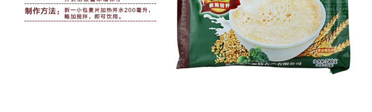 即食營養(yǎng)麥片批發(fā) 天怡中老年人加鈣健康麥片 獨(dú)立包裝加奶麥片