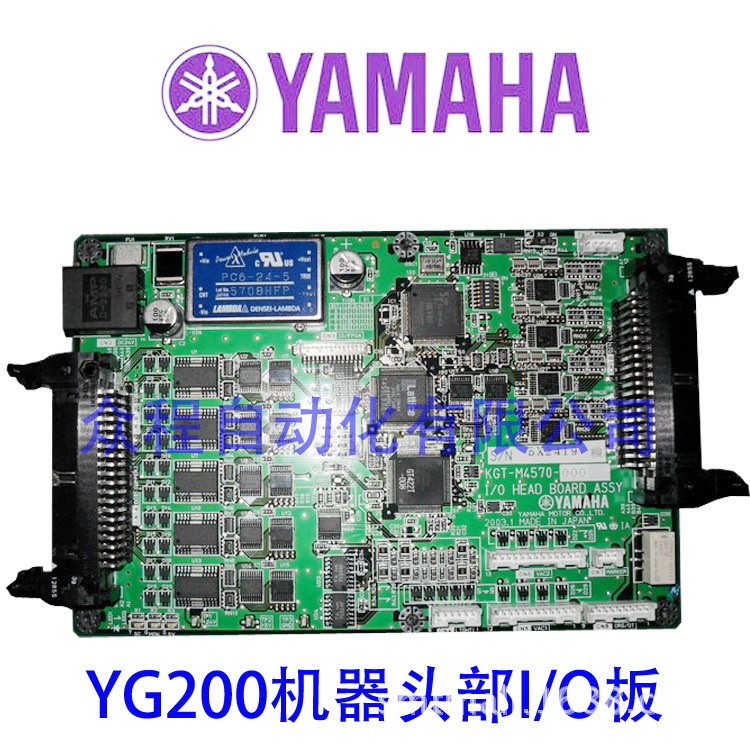 YG200 板 2