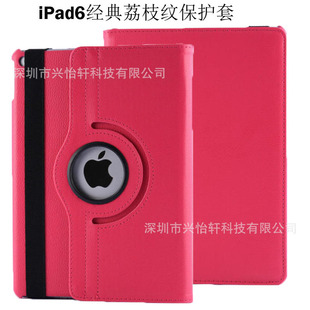 iPad保护套-厂家直销ipad air2旋转皮套 ipad6 