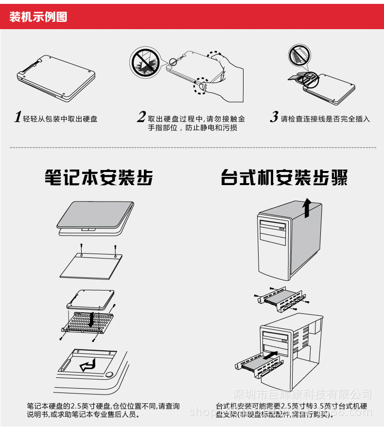 MSATA固态硬盘(详情)_r28_c1