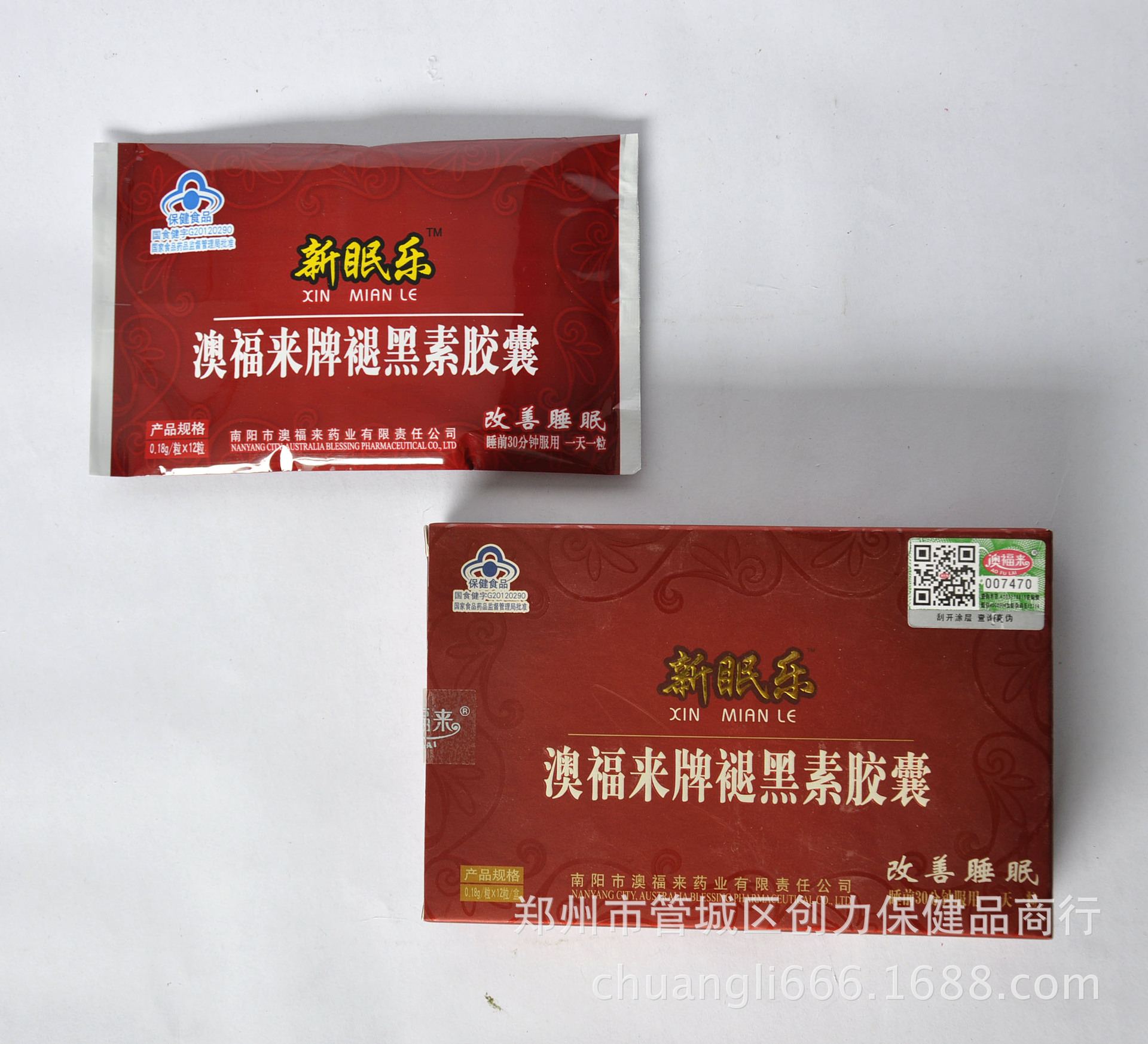 新眠乐澳福来牌褪黑素胶囊 失眠胶囊 安定安眠多梦失眠 改善睡眠