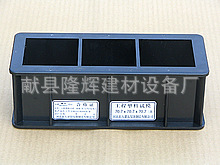 塑料試模4