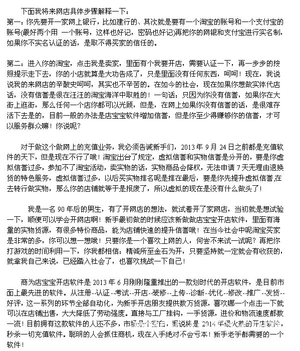 开网店需要什么手续- - 阿里巴巴商人论坛