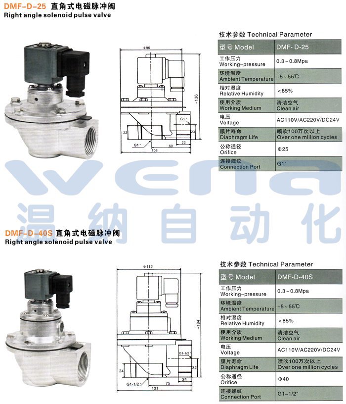 【无锡生产】dmf-d-40s,直角式电磁脉冲阀