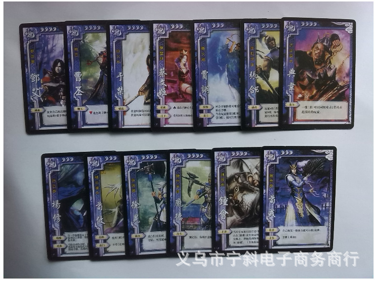 三国杀桌游纸牌民间扩展包 龙腾三国批发 另外还有其他扩展包批发