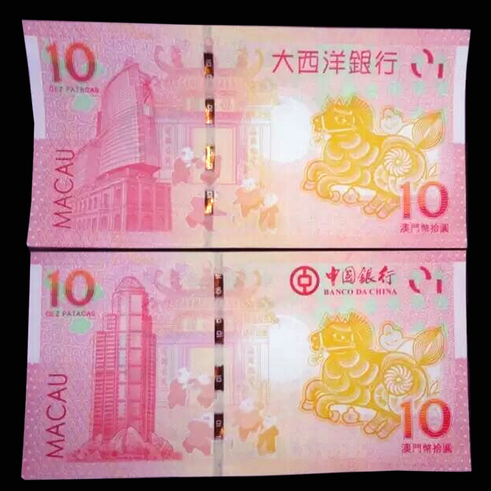 澳门马钞背面