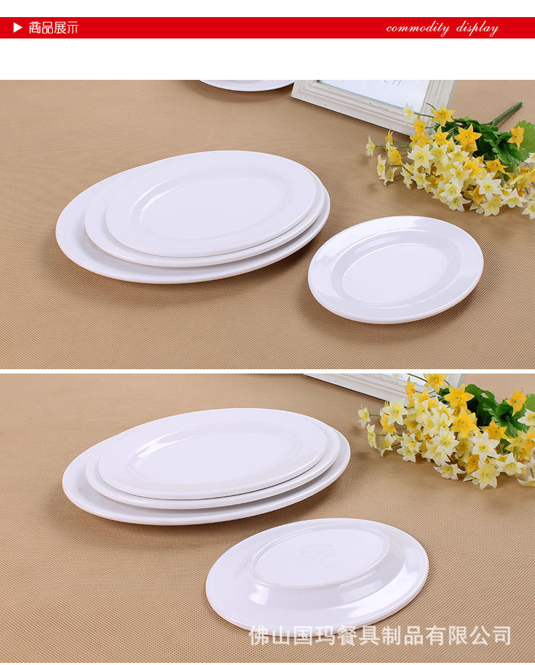 密胺餐具定制