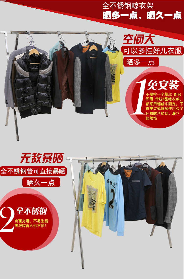 9月24新晾衣架(1)_05