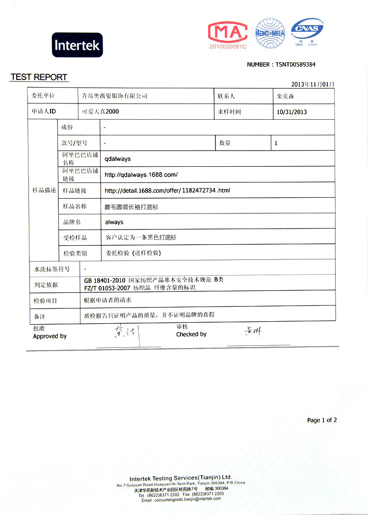 磨毛圓長副本