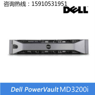 dell戴尔磁盘阵列md3200i 网络连接存储 单控 三年全国上门服务