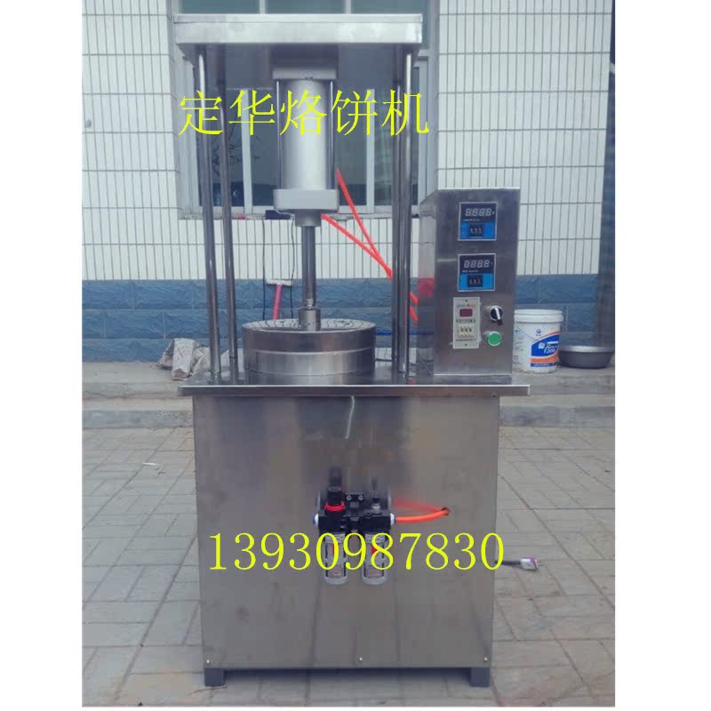 QQ图片20141214171656_副本烙饼机