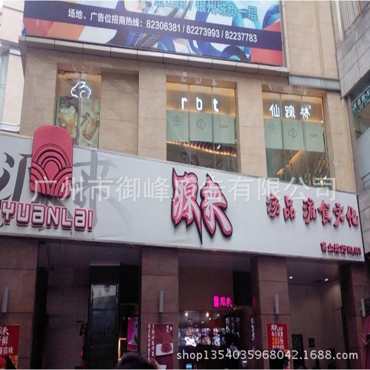 店面招牌 广告牌制作 门头招牌 店面门头招牌制作 无论什么样的