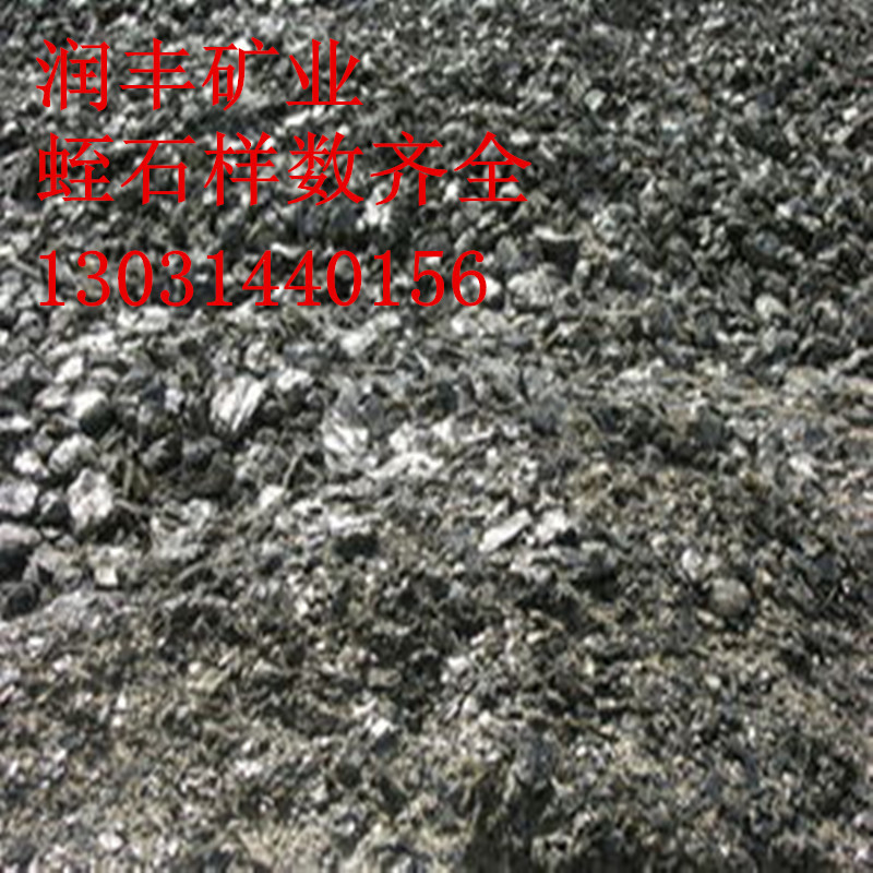 蛭石2