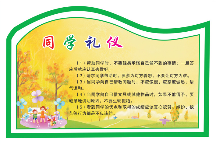 图片、画册-学校标语大全(适合中、小学、辅导