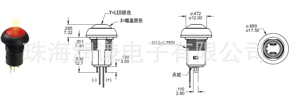 自锁带灯防水开关1