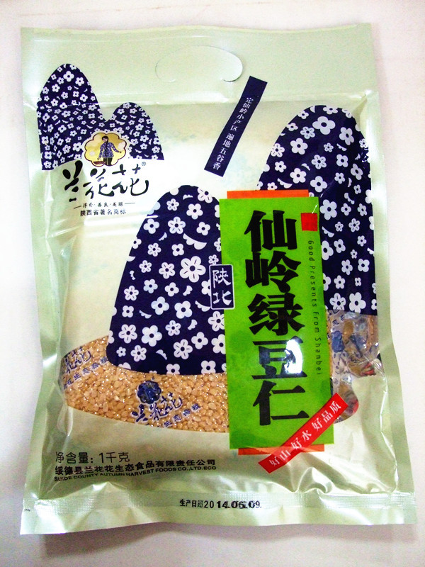 【陕西特产批发 仙玲 绿豆仁 1000克 抽真空 陕