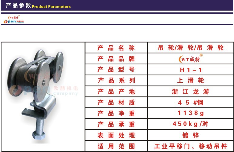 H1-1产品参数