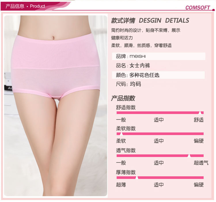【批发女士<em>内裤</em> 竹纤维<em>面料</em>穿着<em>舒服</em>透气中腰