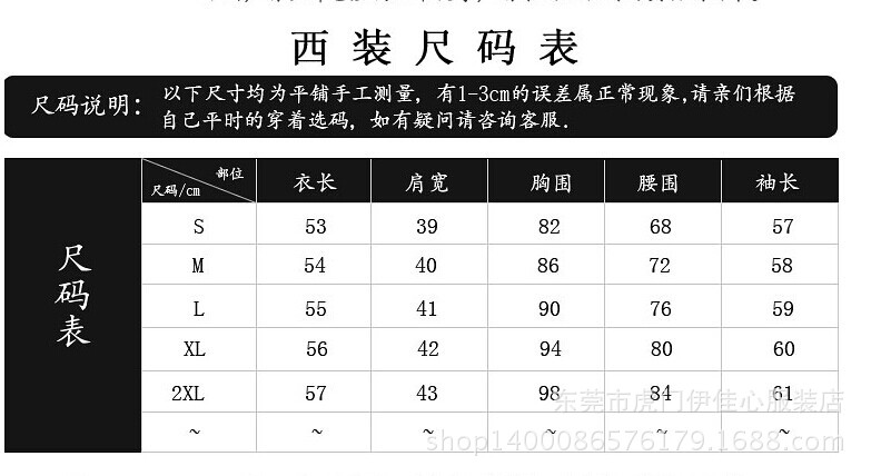 西裝正規尺寸