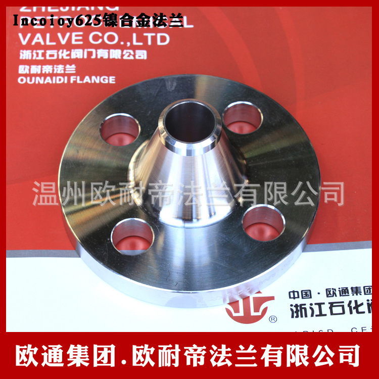 Incoioy625镍合金法兰