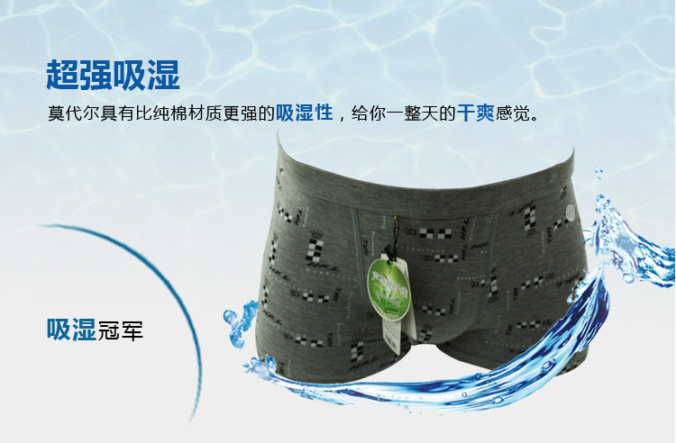 【厂家现货<em>批发</em>男士<em>莫代尔棉内裤</em> 有库存三色