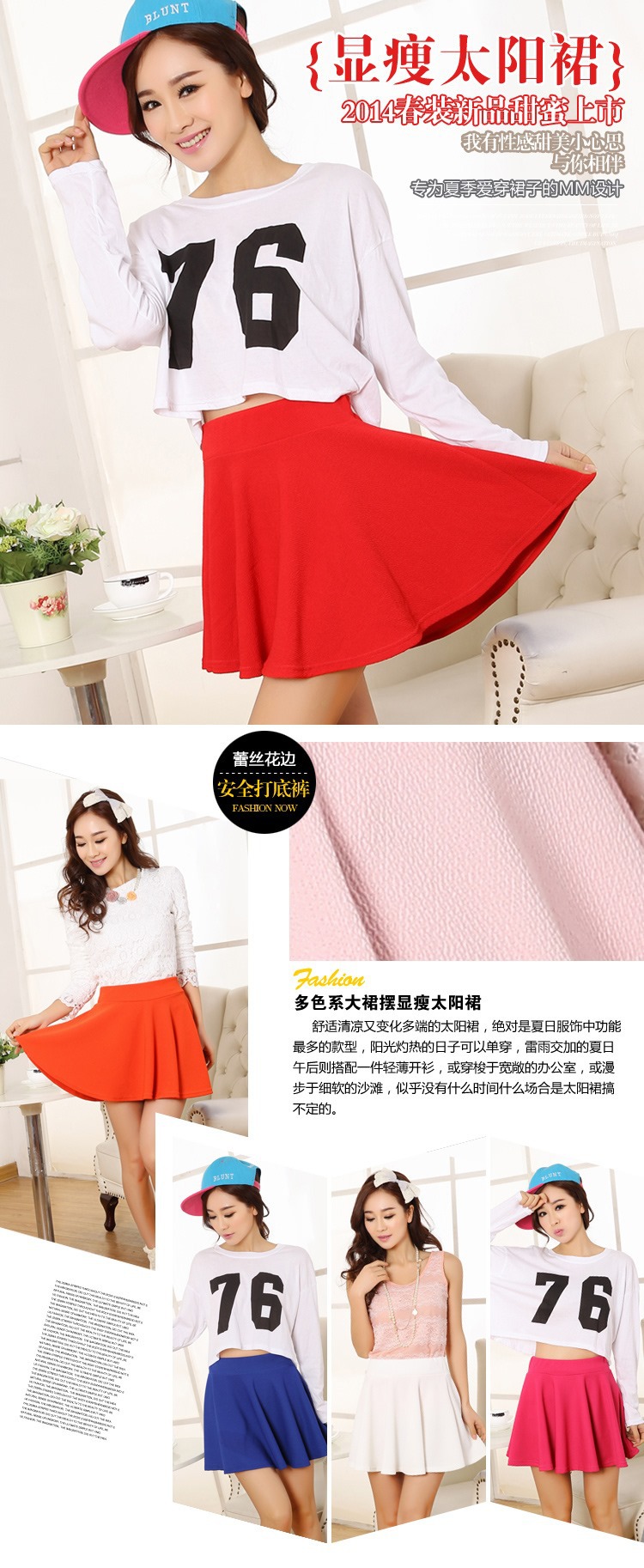 太阳裙宝贝页_01