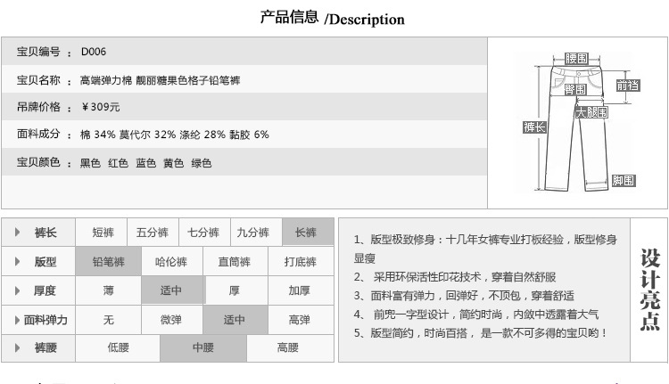 D006寶貝詳情-新(1)