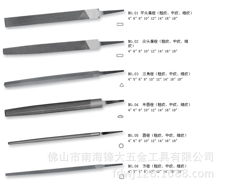 北京飞箭钢锉 8寸飞箭牌锉刀 扁锉 半圆锉