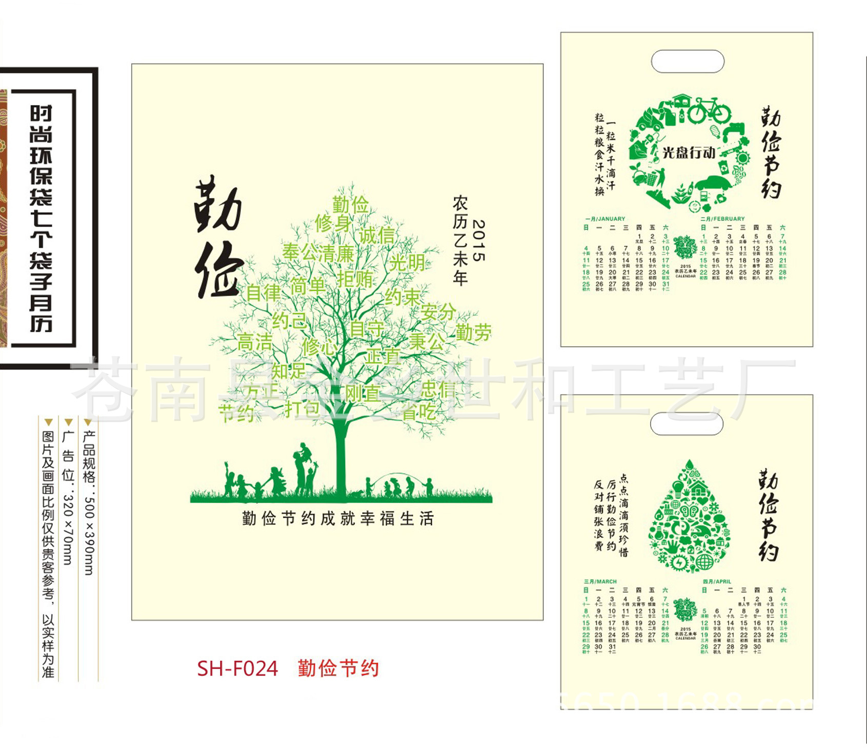 SH-F024
