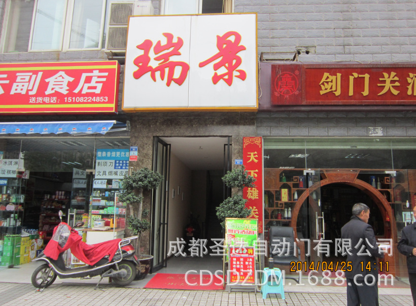瑞星路瑞景茶楼